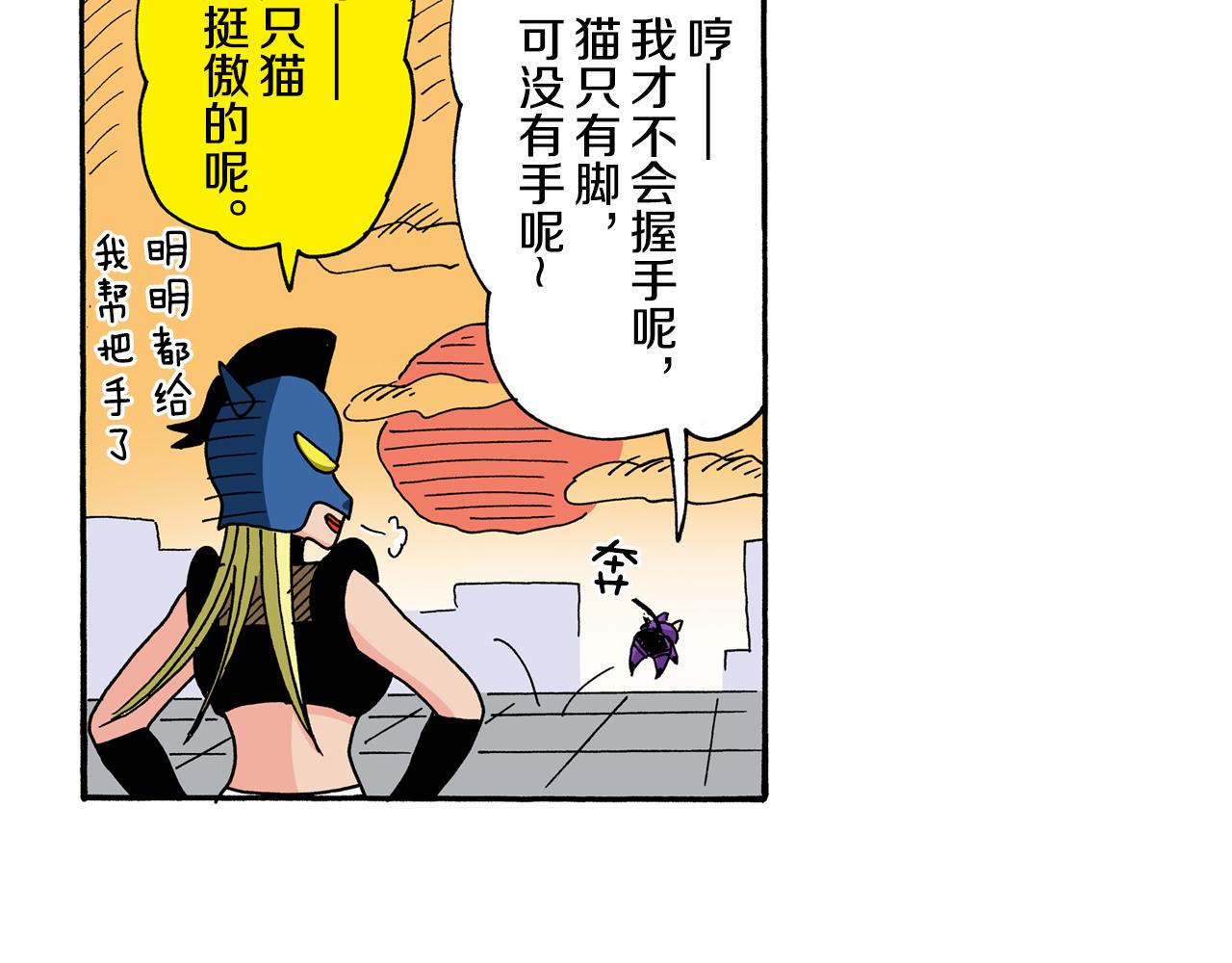 动感超人 女超人109