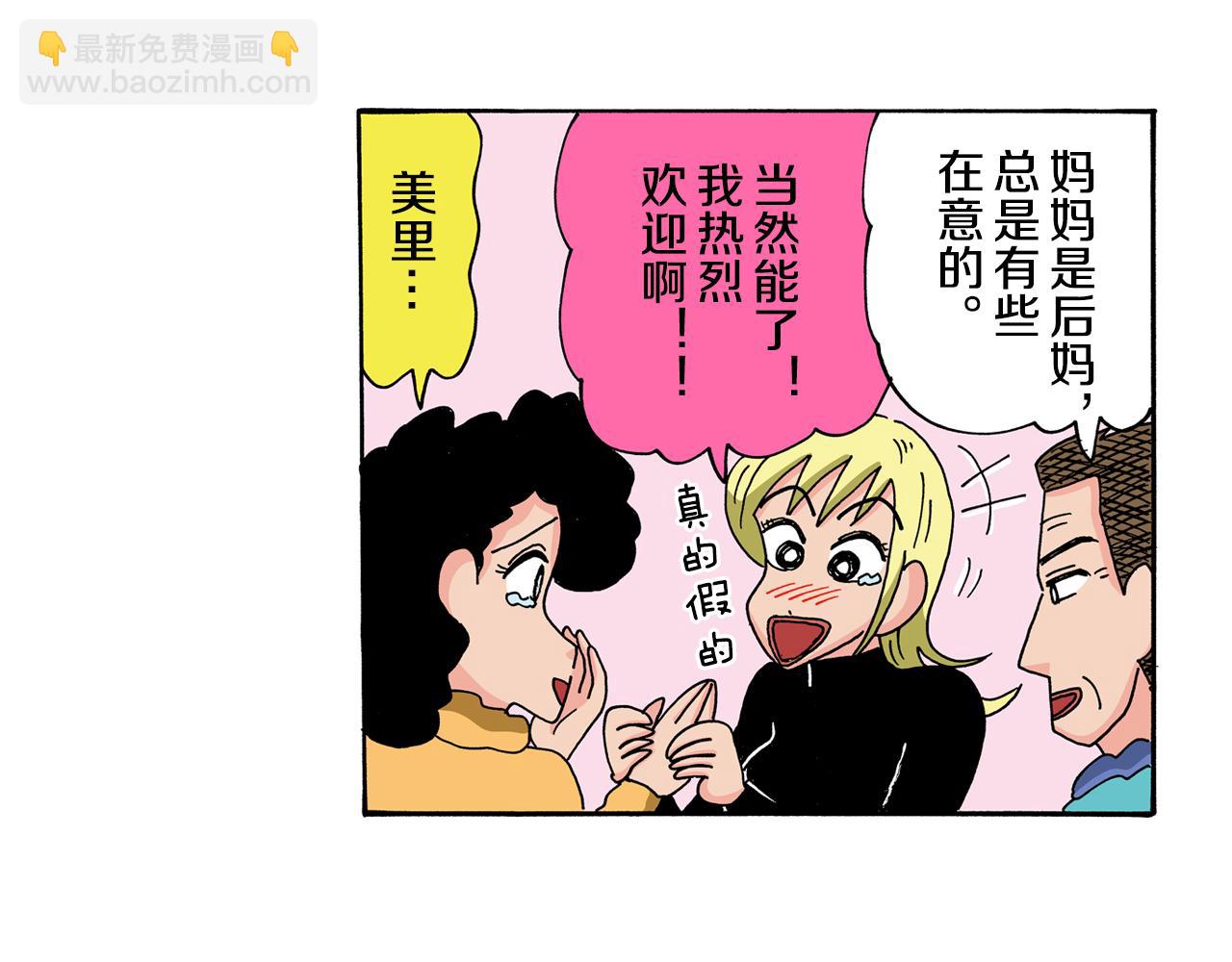 动感超人 女超人11