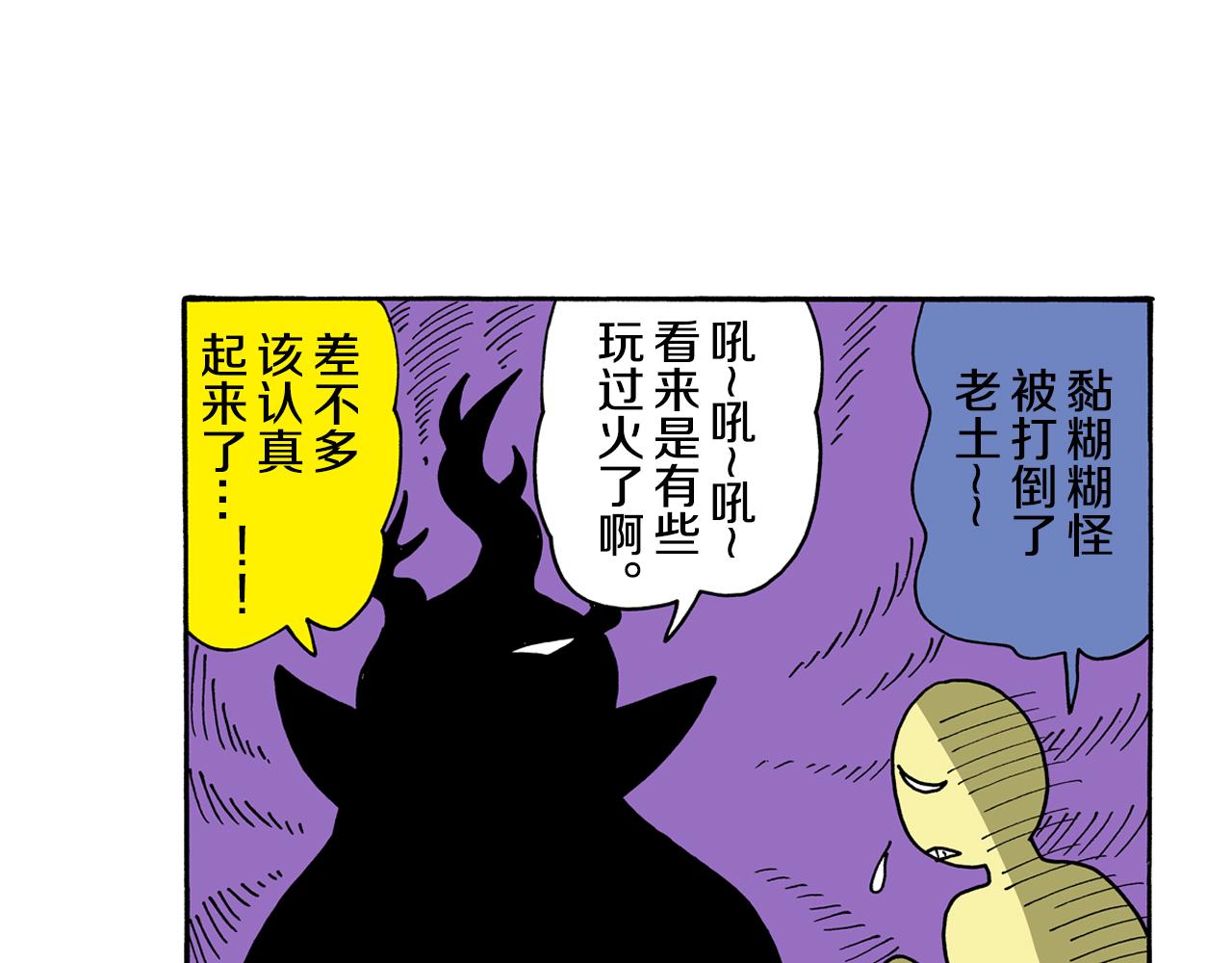 动感超人 女超人110