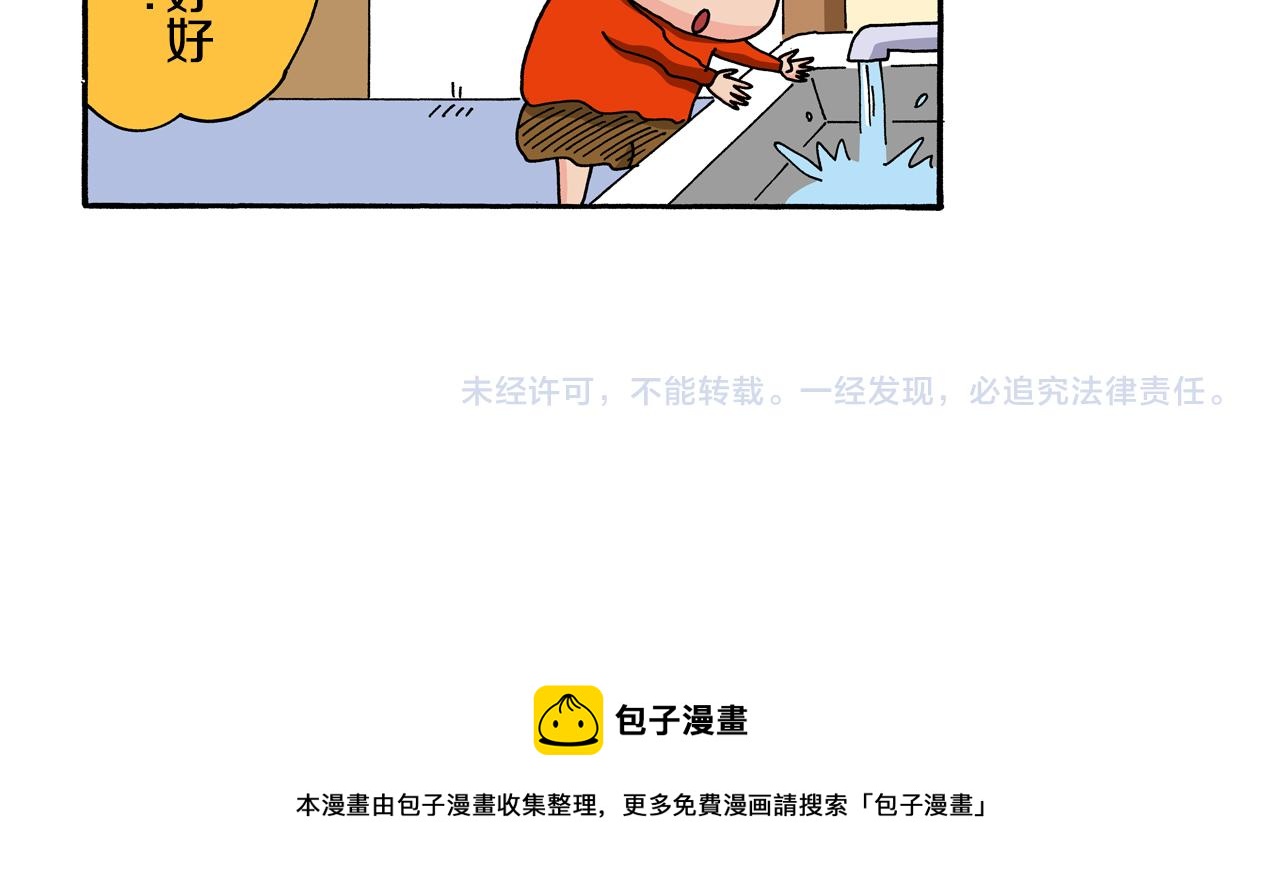动感超人 女超人112