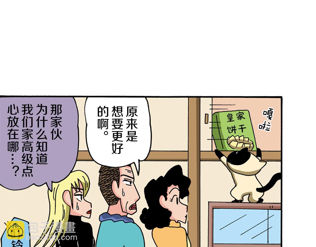 动感超人 女超人19