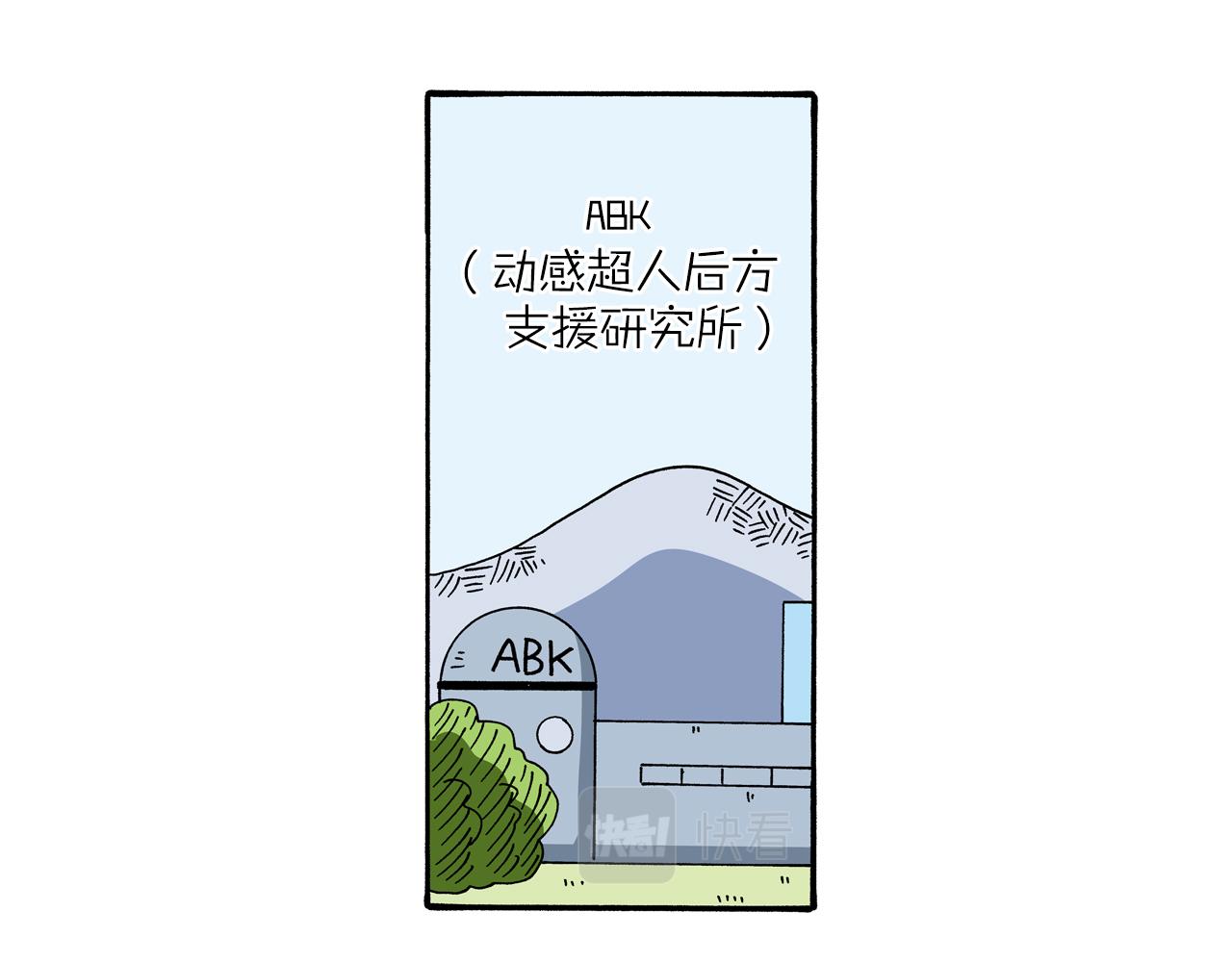 动感超人 女超人22
