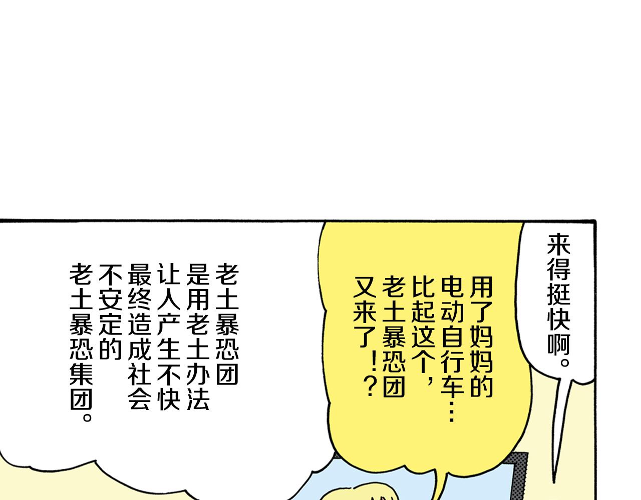 动感超人 女超人23