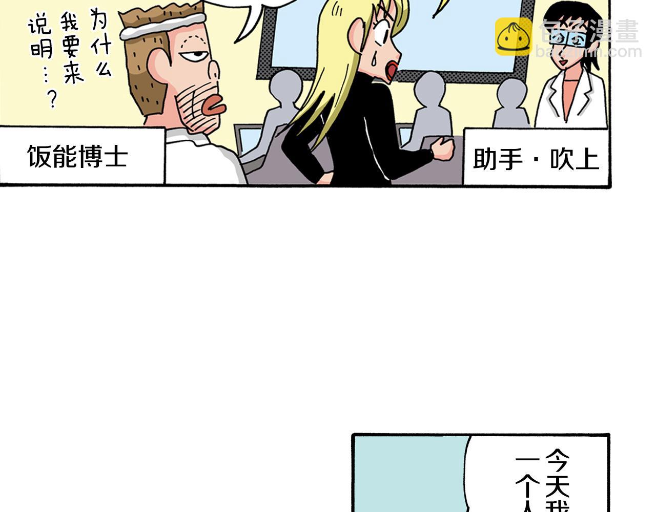 动感超人 女超人24