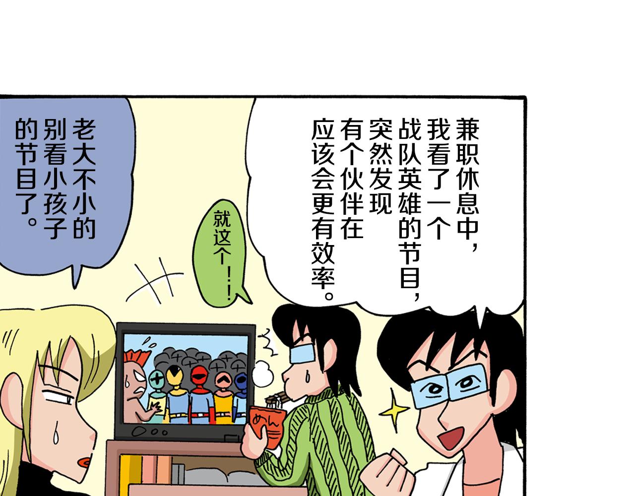 动感超人 女超人26
