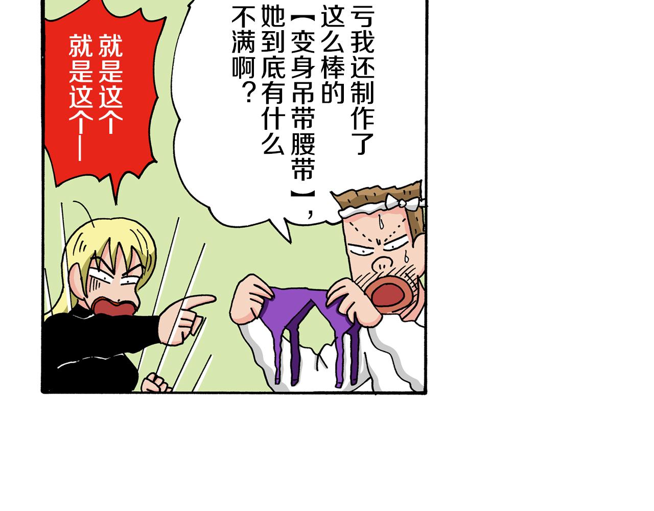 动感超人 女超人32