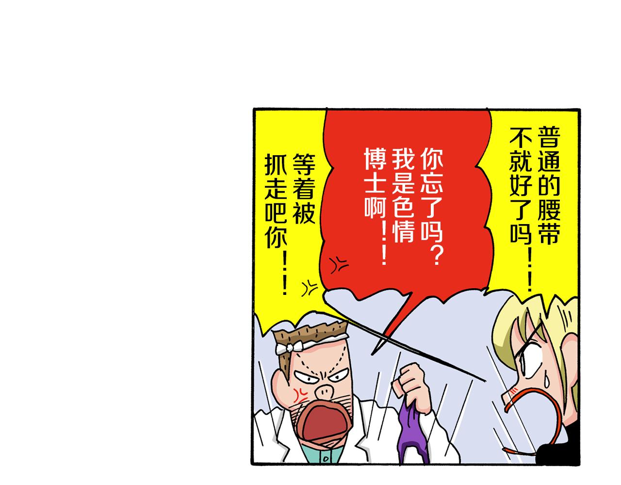动感超人 女超人33