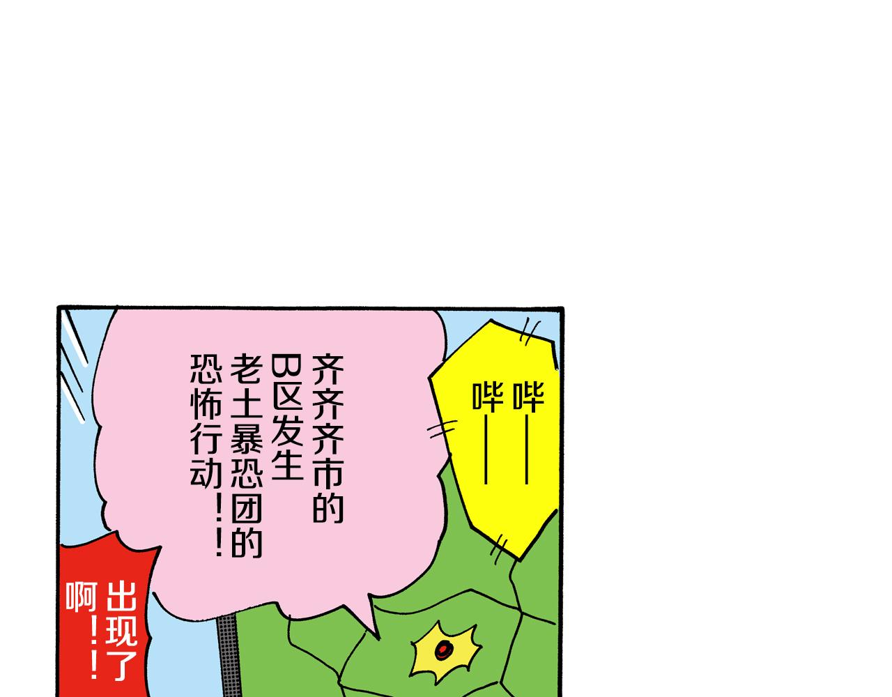 动感超人 女超人34