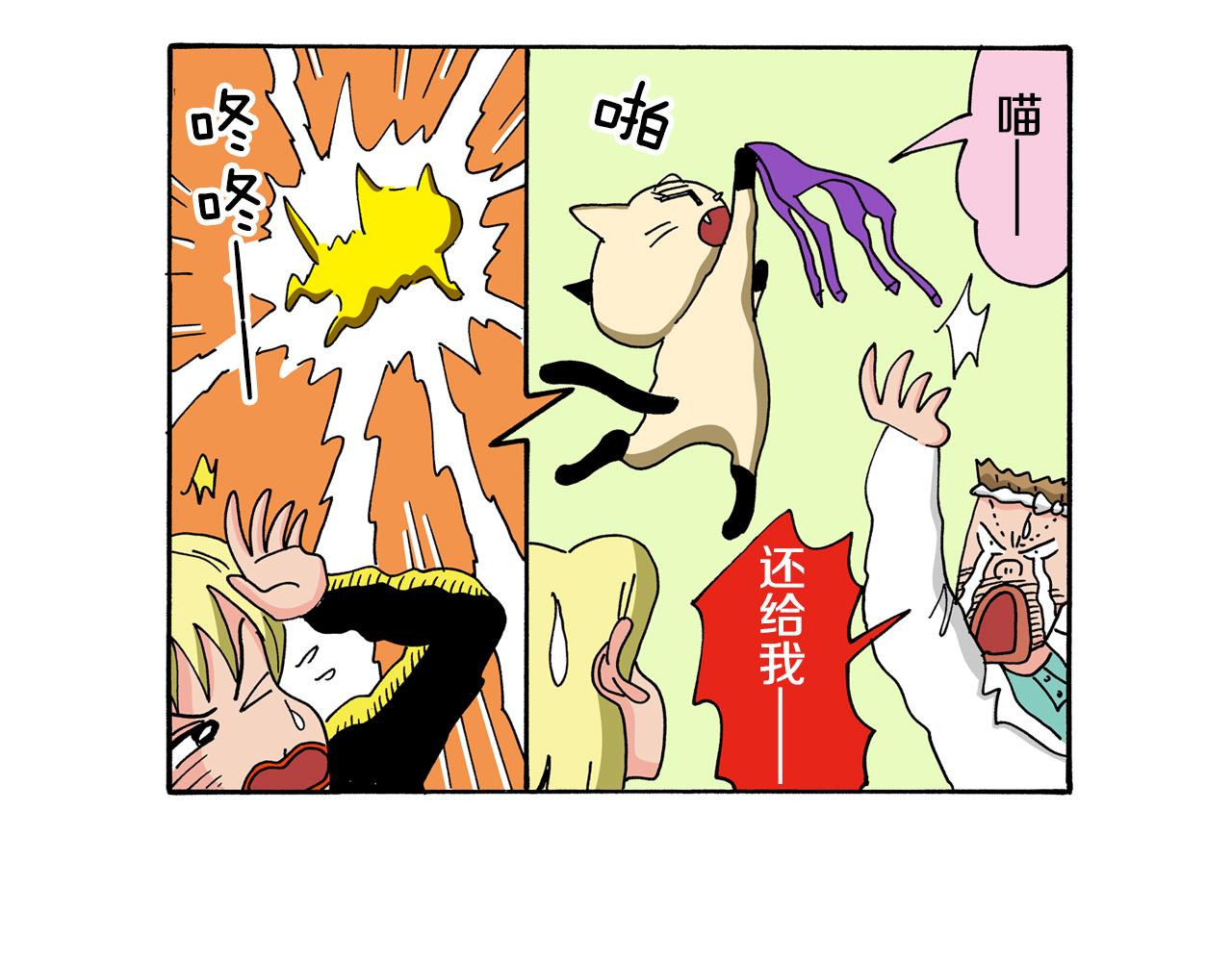 动感超人 女超人37