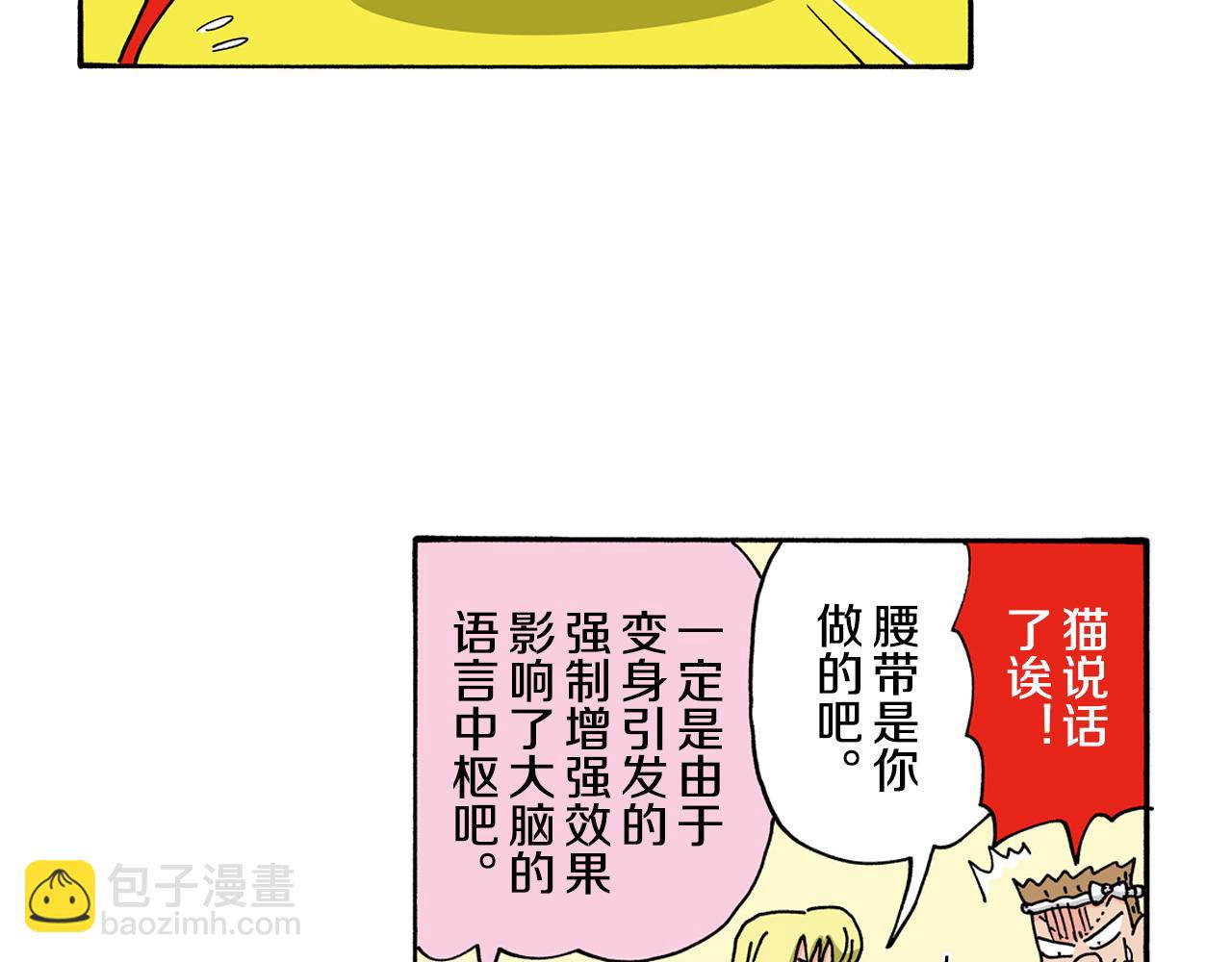 动感超人 女超人39