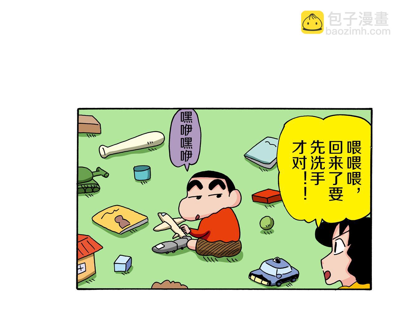动感超人 女超人4