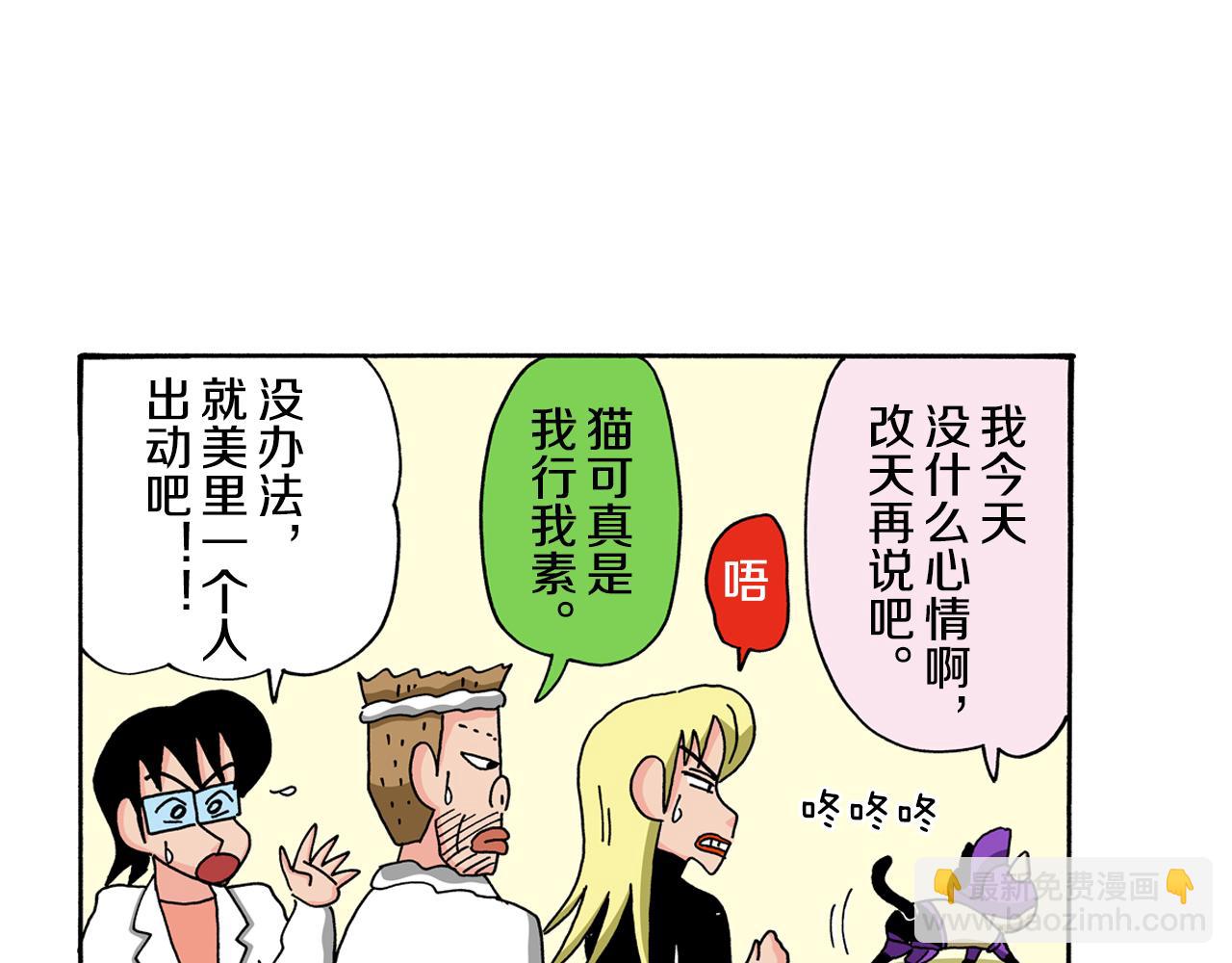 动感超人 女超人44