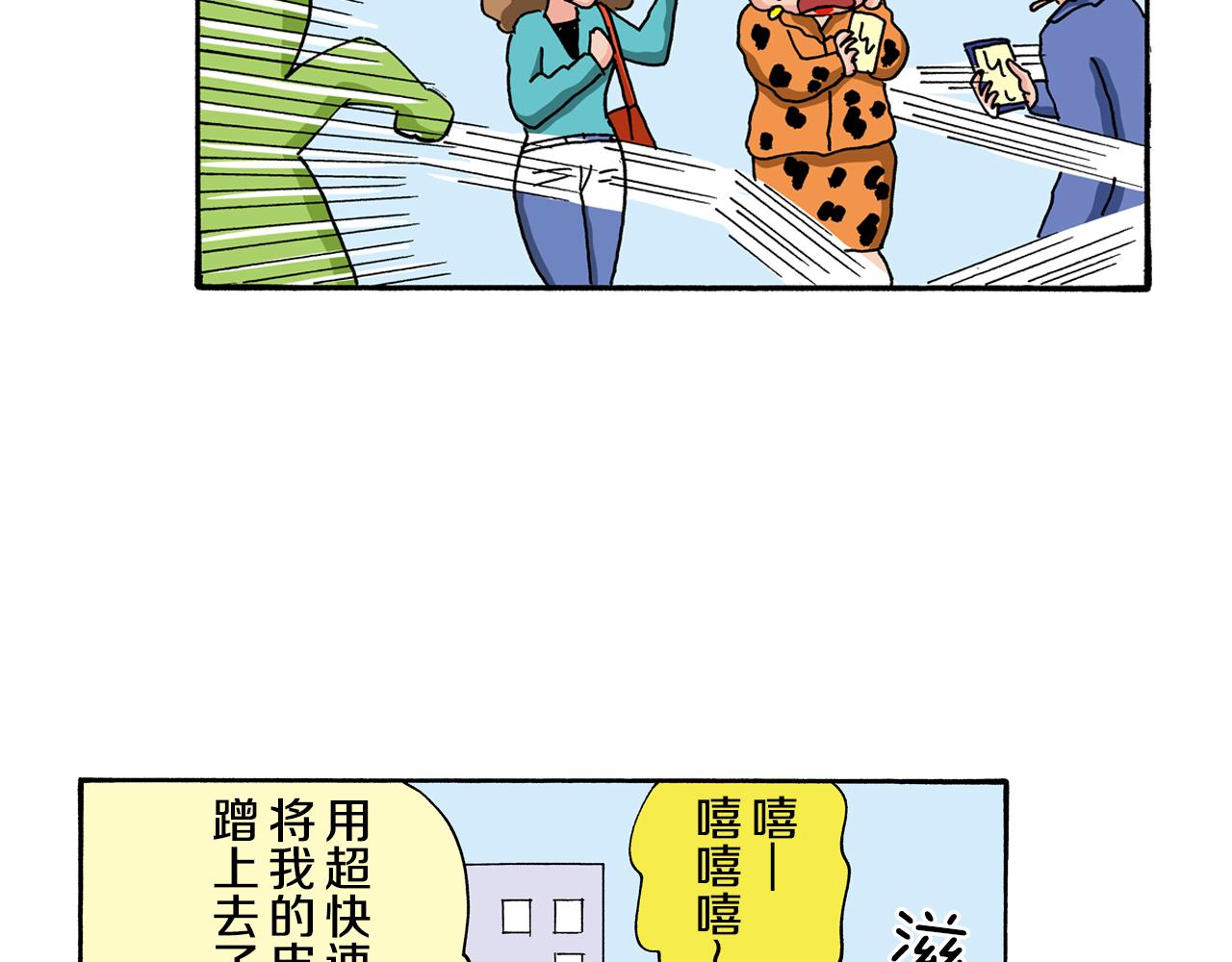 动感超人 女超人55