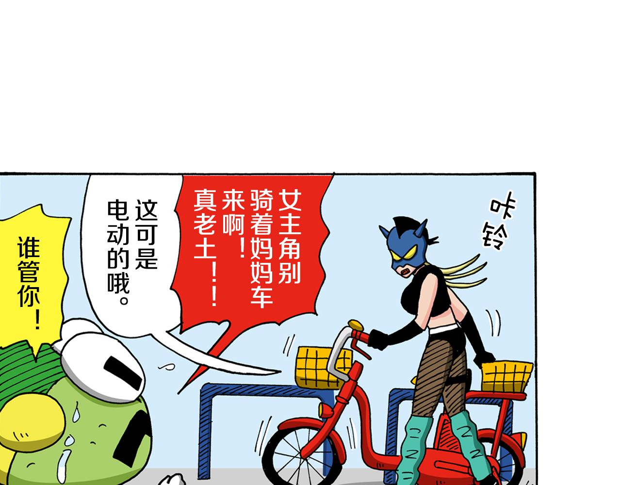 动感超人 女超人58