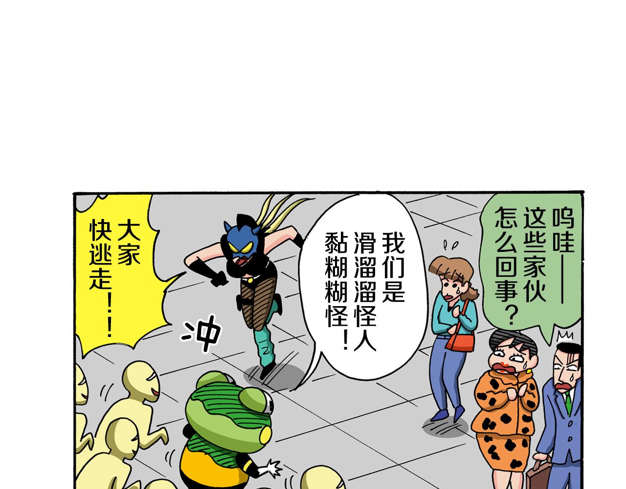 动感超人 女超人60