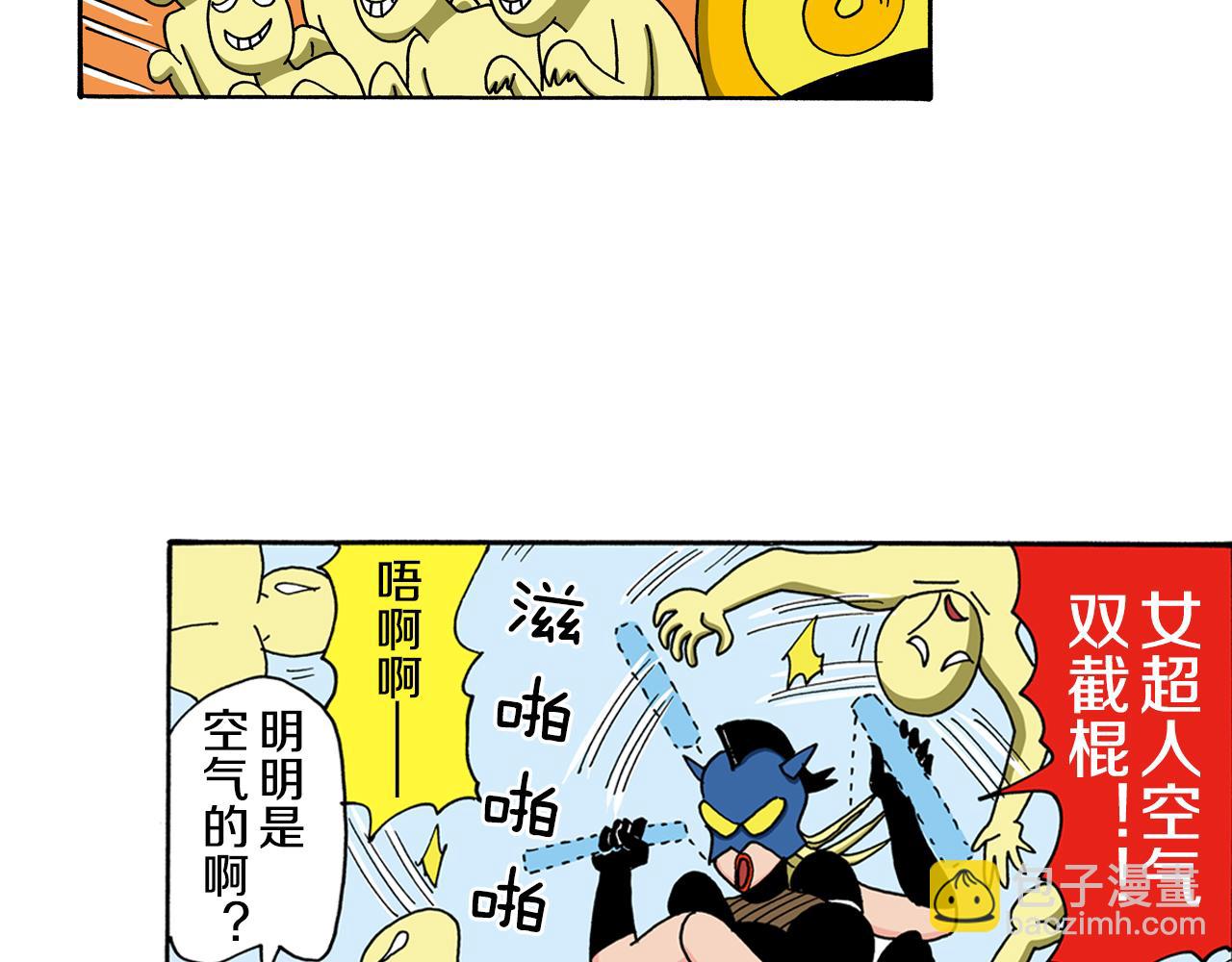 动感超人 女超人62