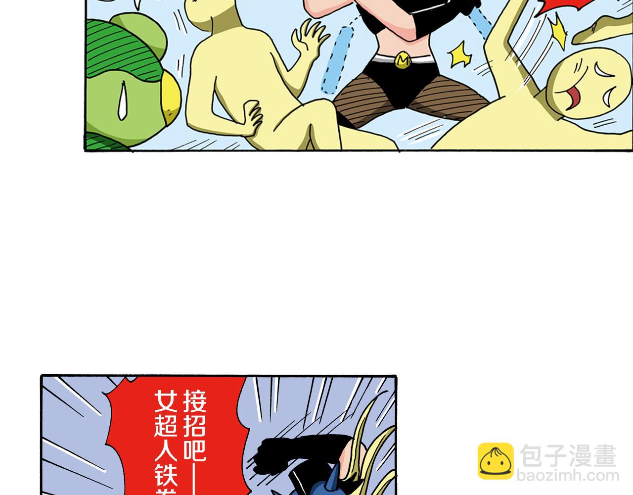 动感超人 女超人63