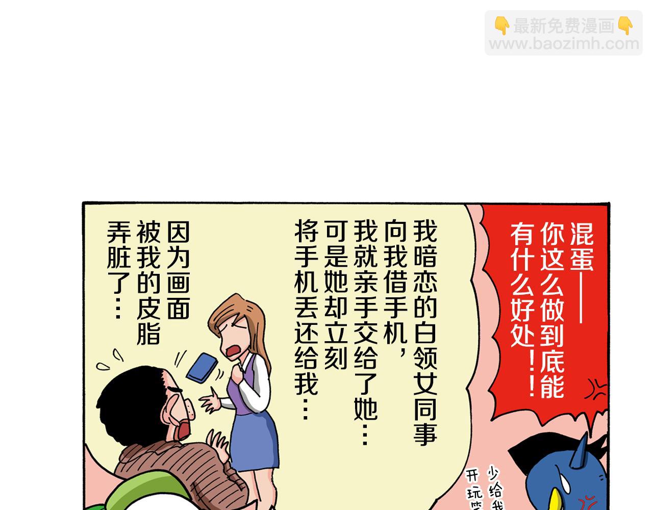 动感超人 女超人67