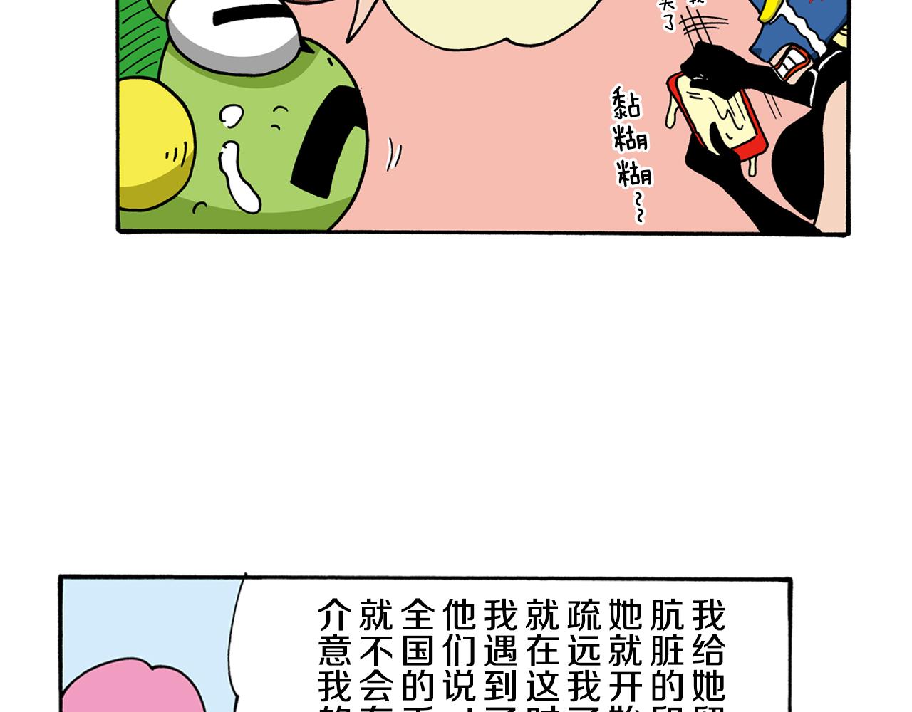 动感超人 女超人68