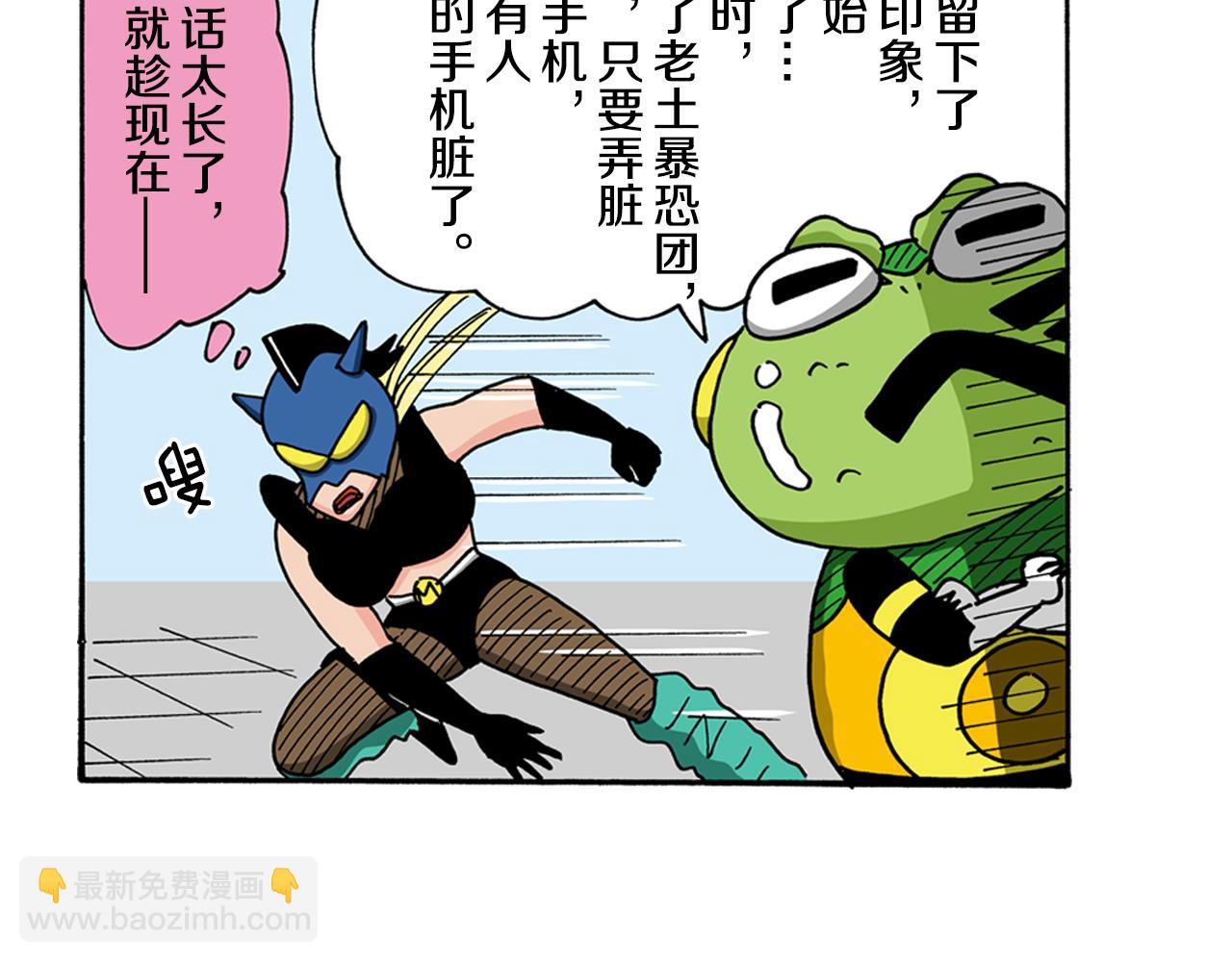 动感超人 女超人69