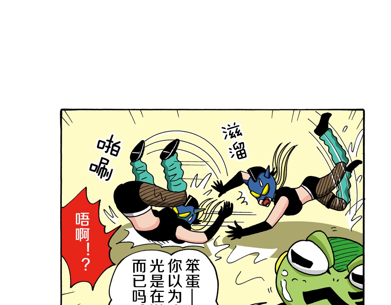动感超人 女超人71