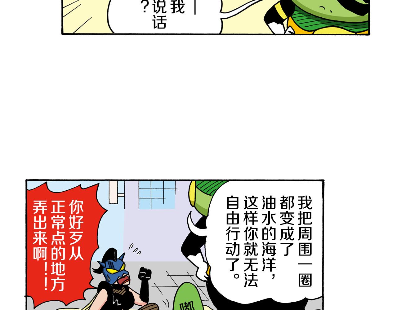 动感超人 女超人72