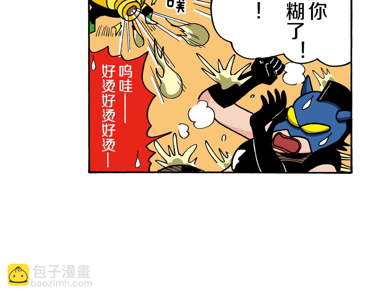 动感超人 女超人74