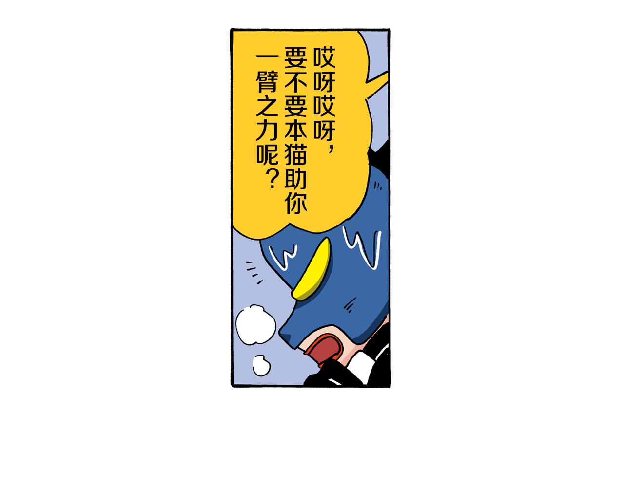 动感超人 女超人75