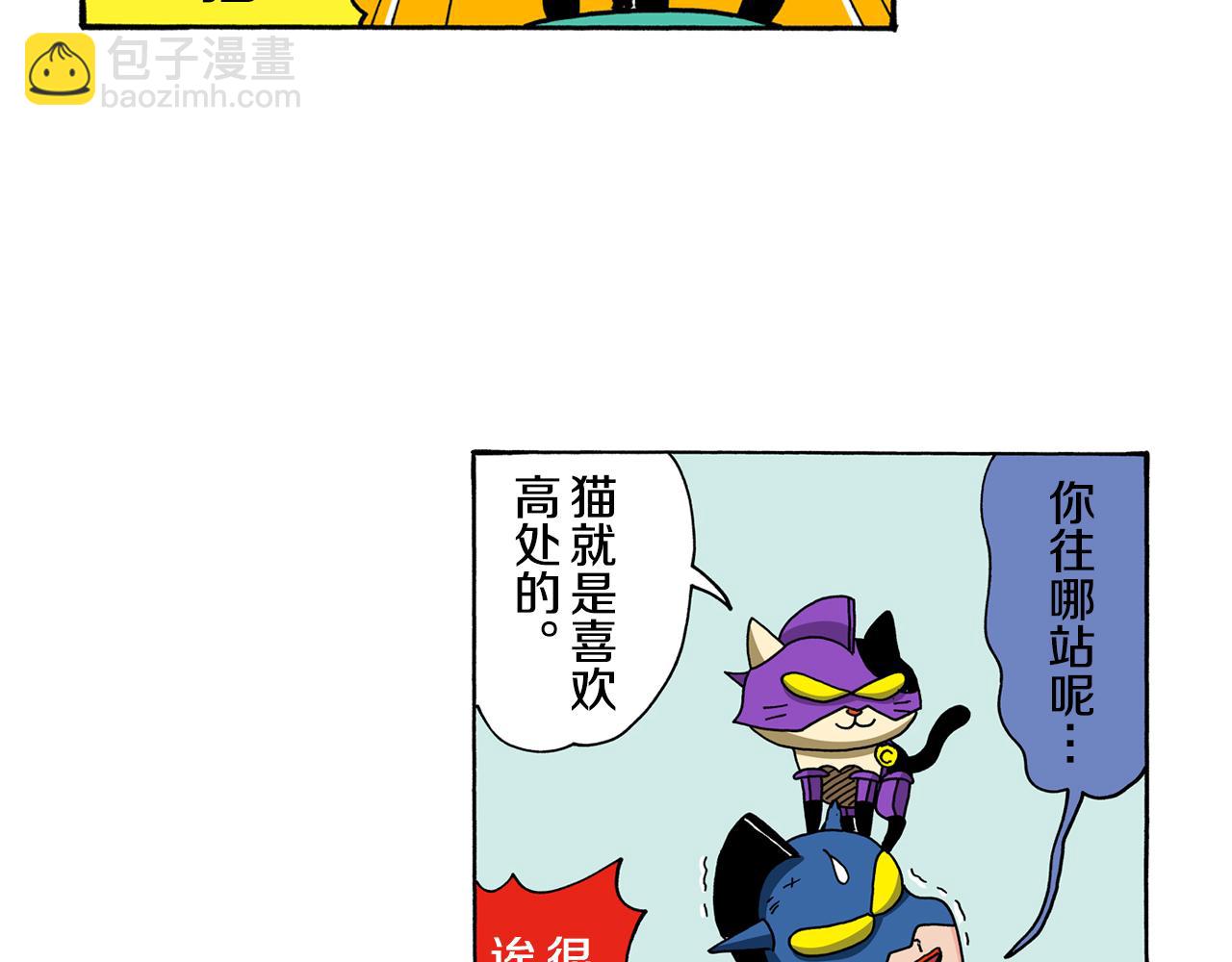动感超人 女超人77