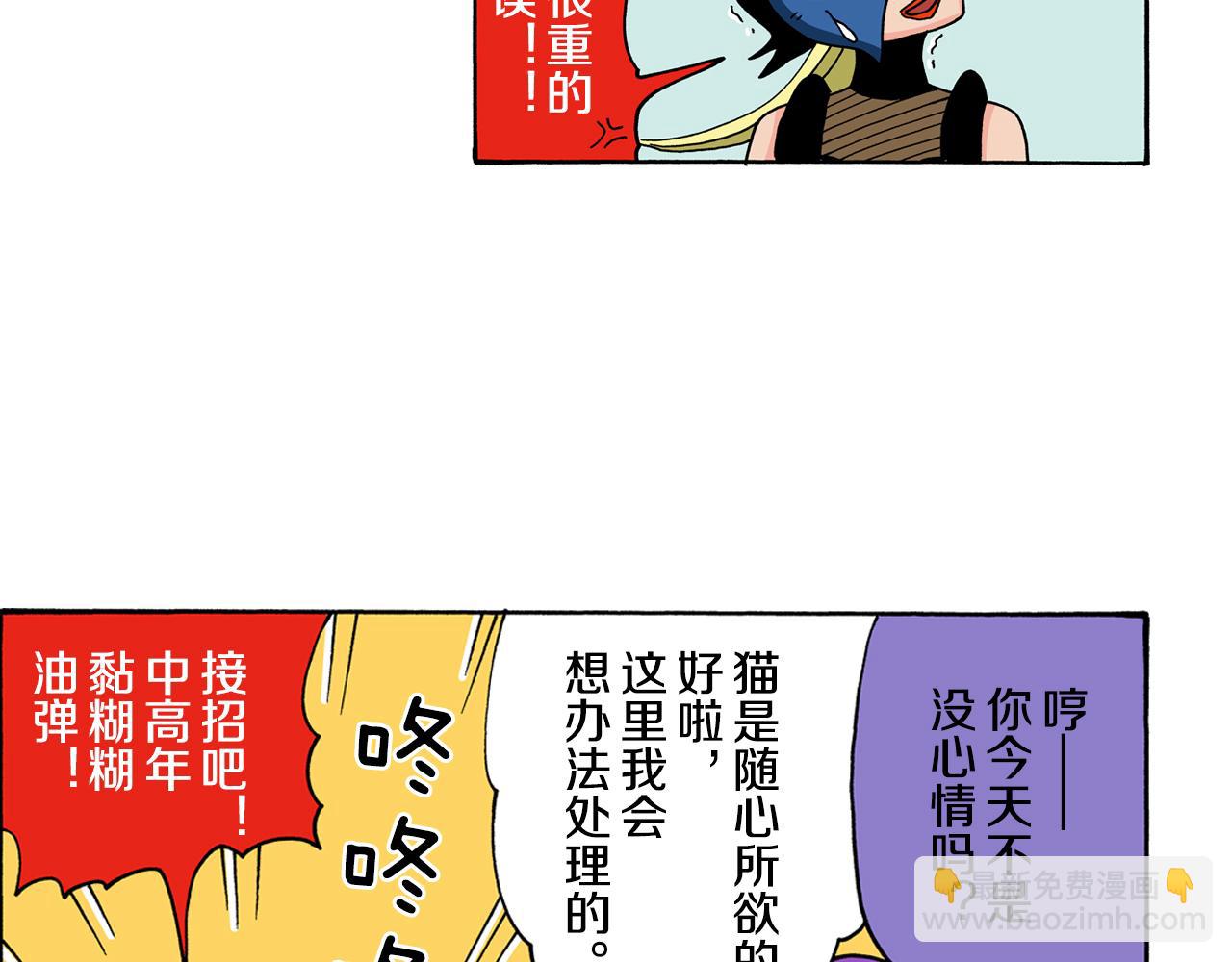 动感超人 女超人78