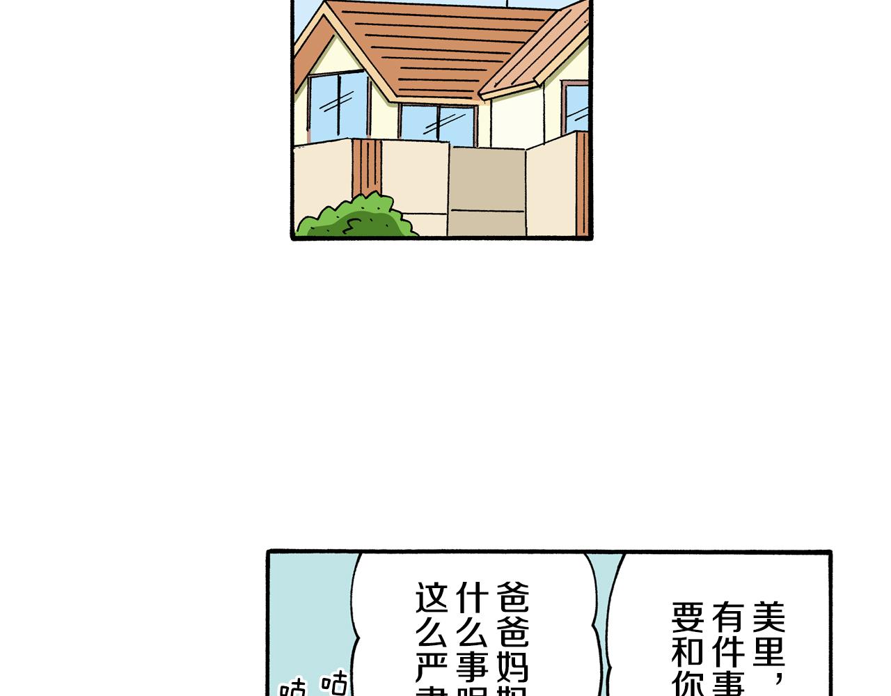 动感超人 女超人8