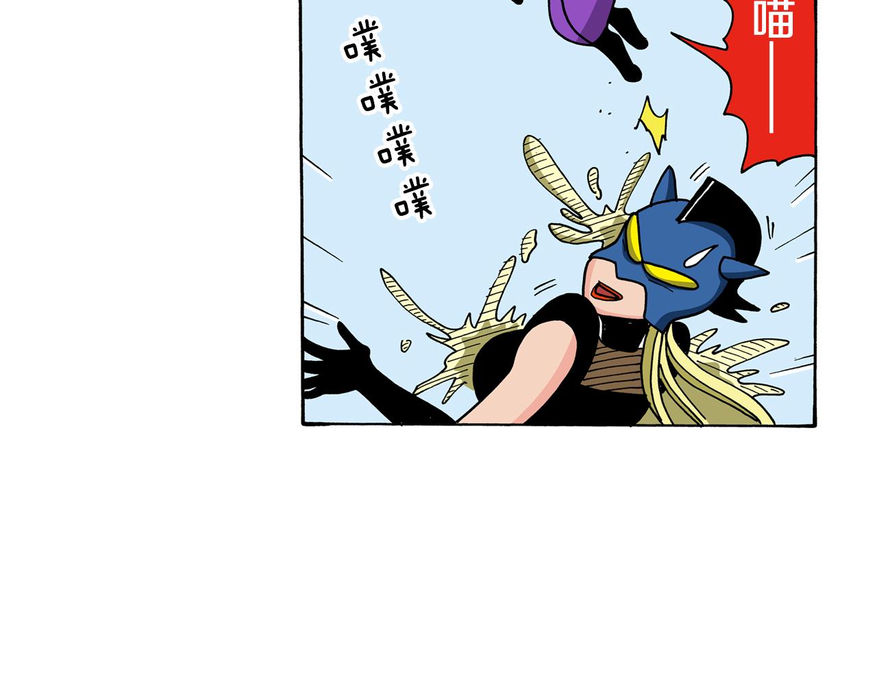 动感超人 女超人80