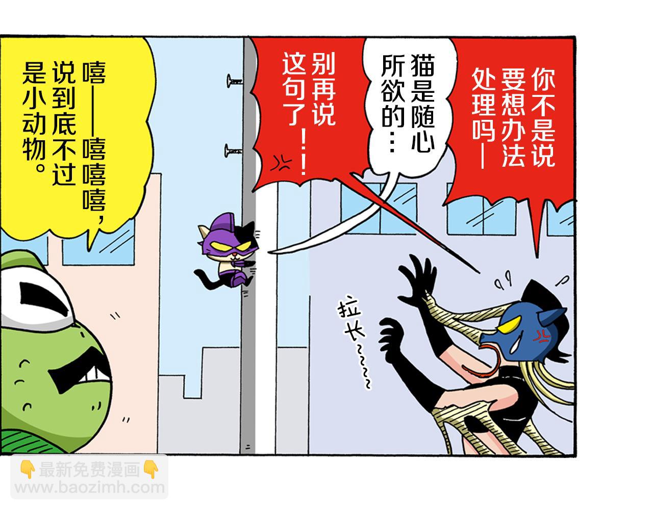 动感超人 女超人81