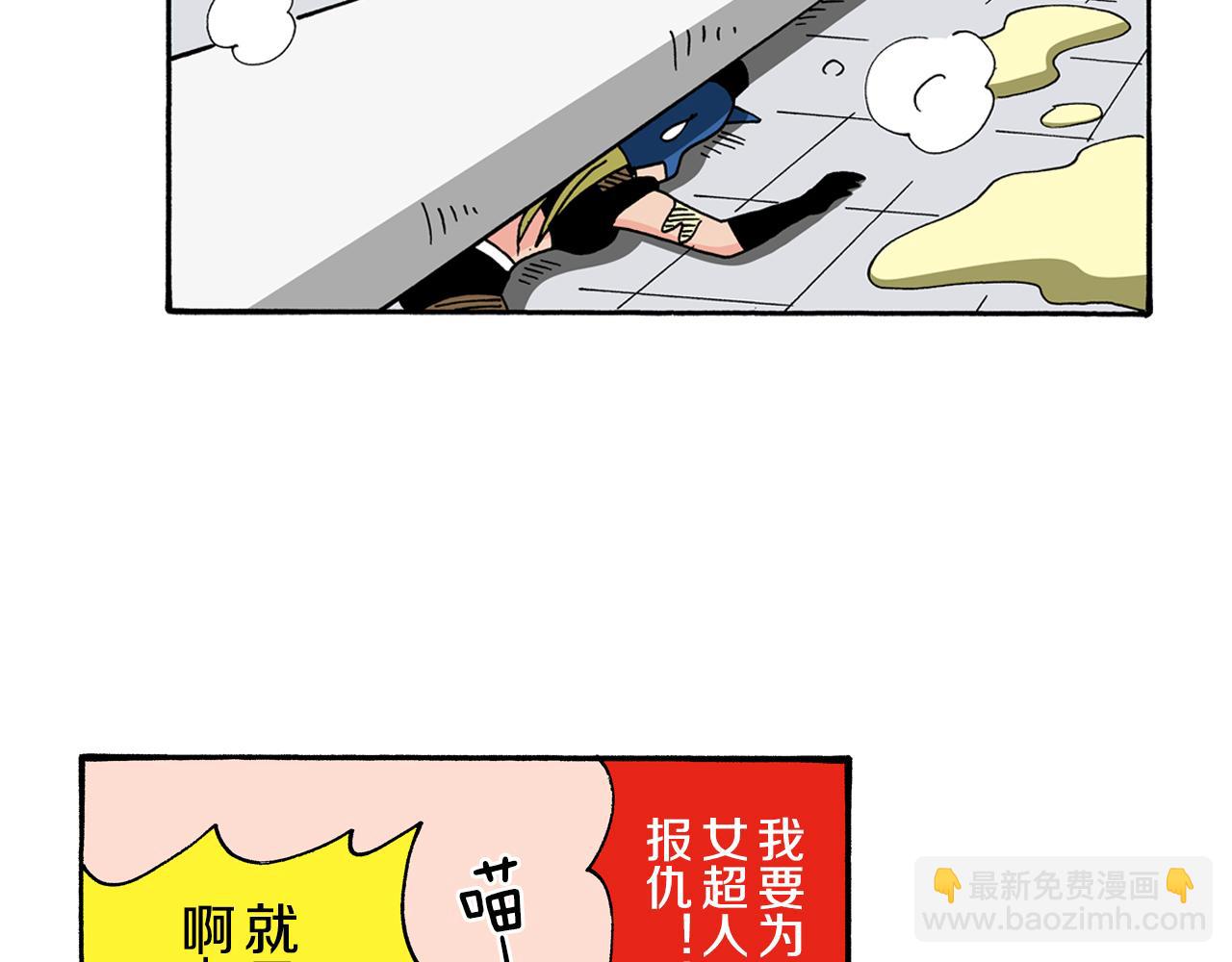 动感超人 女超人89