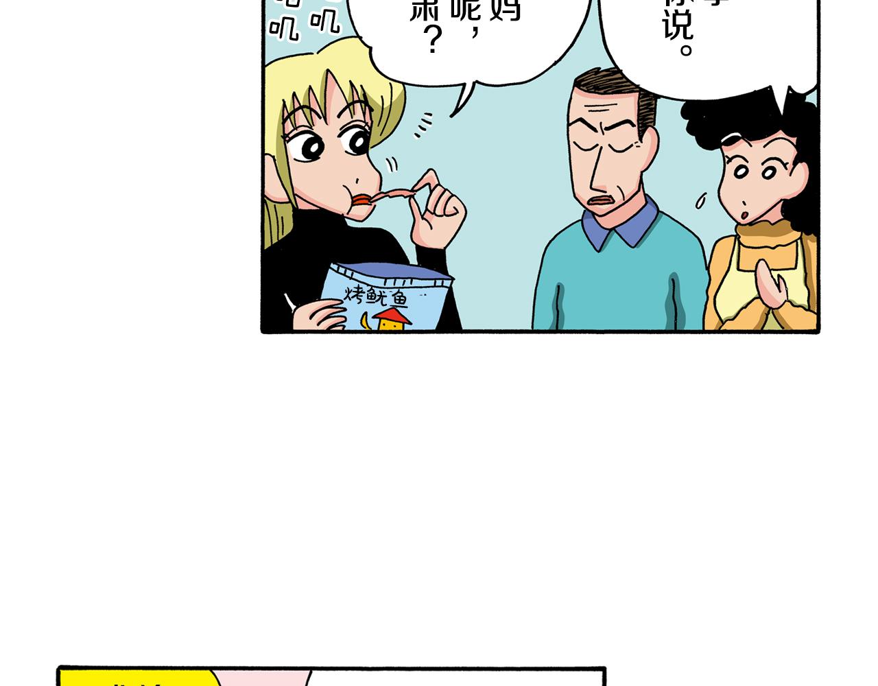 动感超人 女超人9