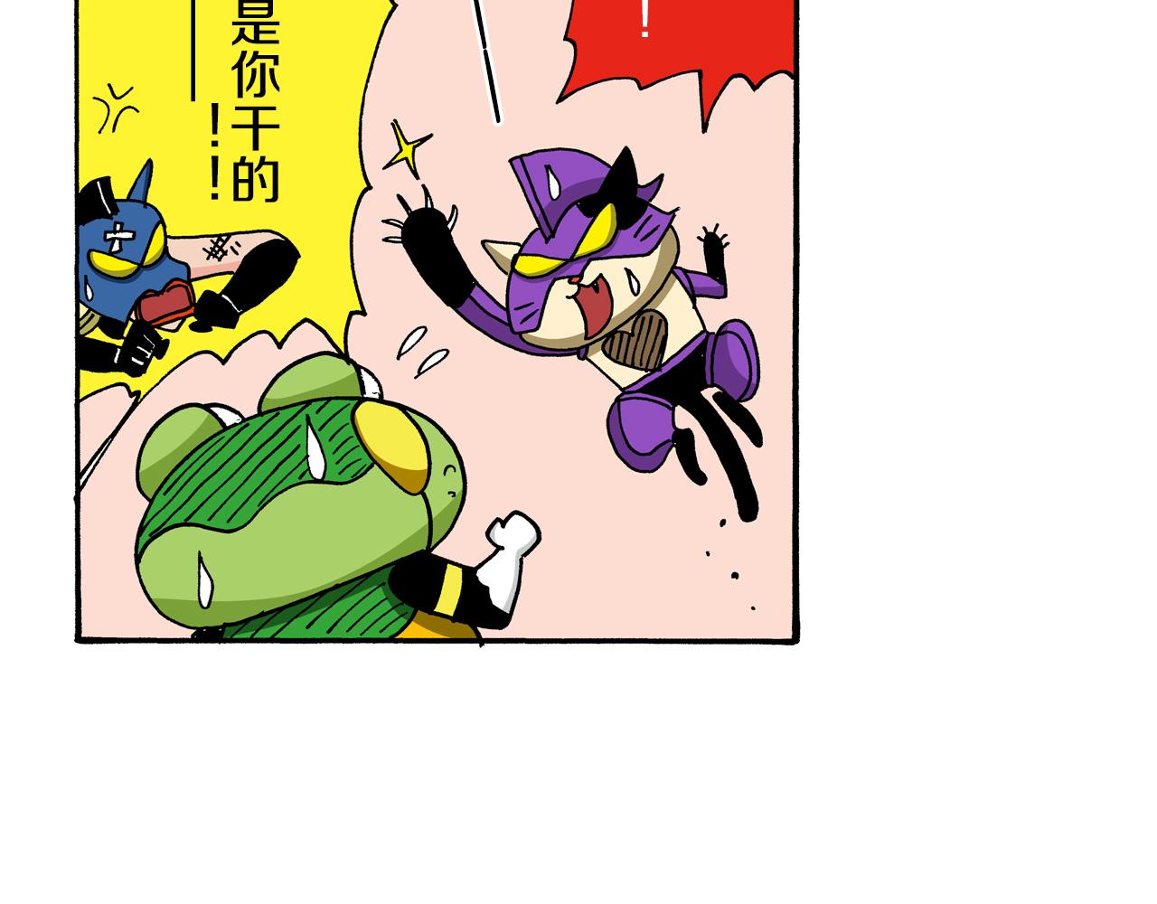 动感超人 女超人90