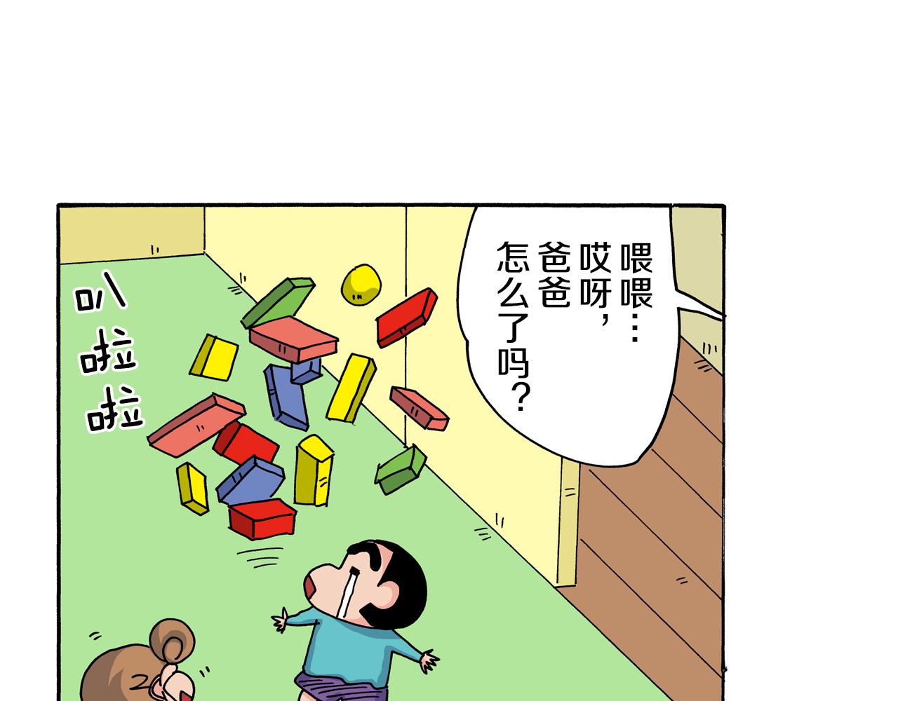 第116话10