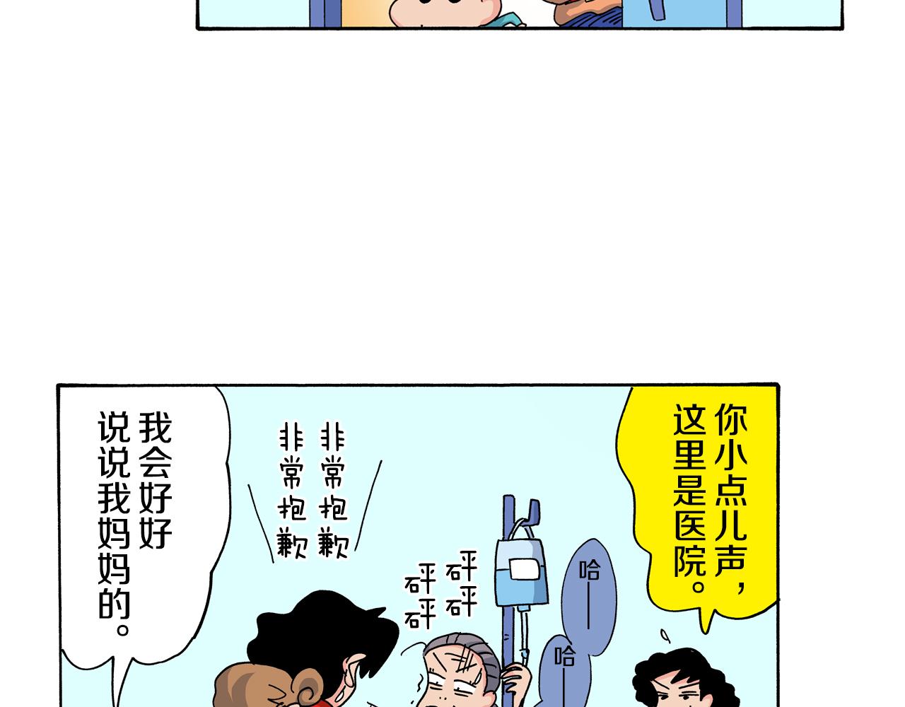 第116话15