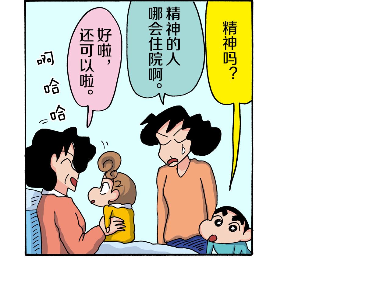 第116话18