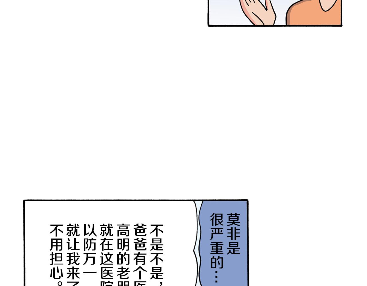 第116话20