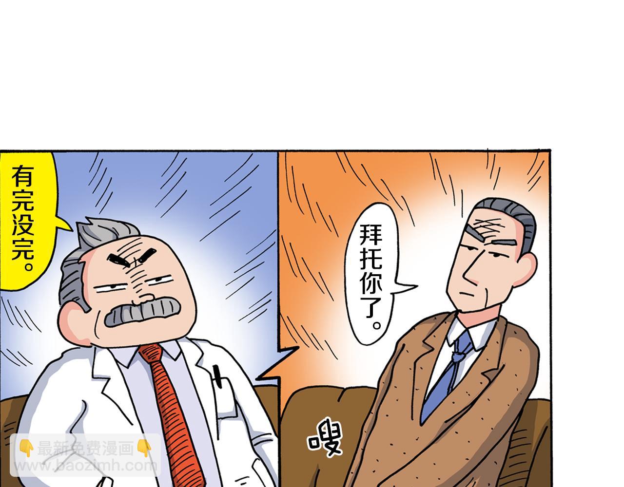 第116话23