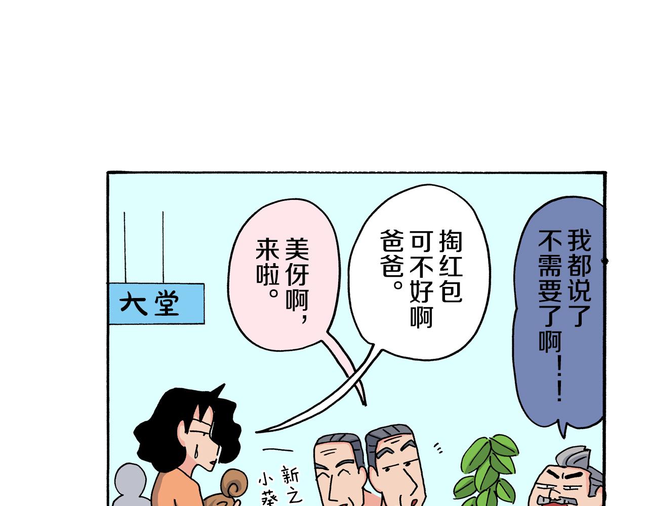 第116话25