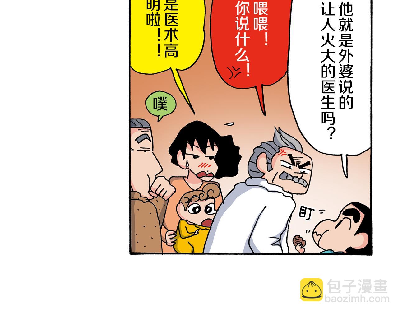第116话28