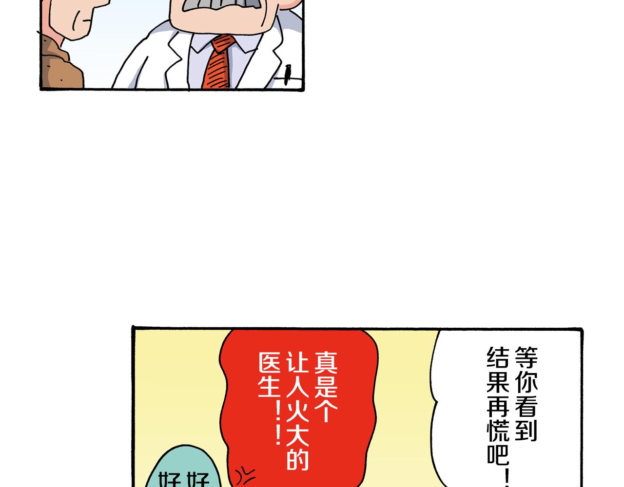 第116话30
