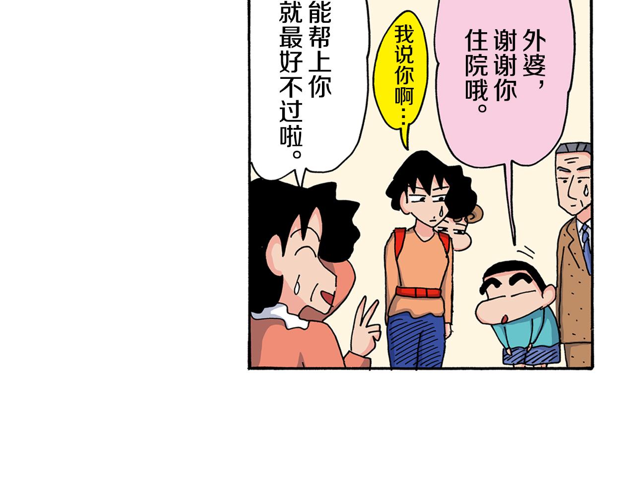 第116话39