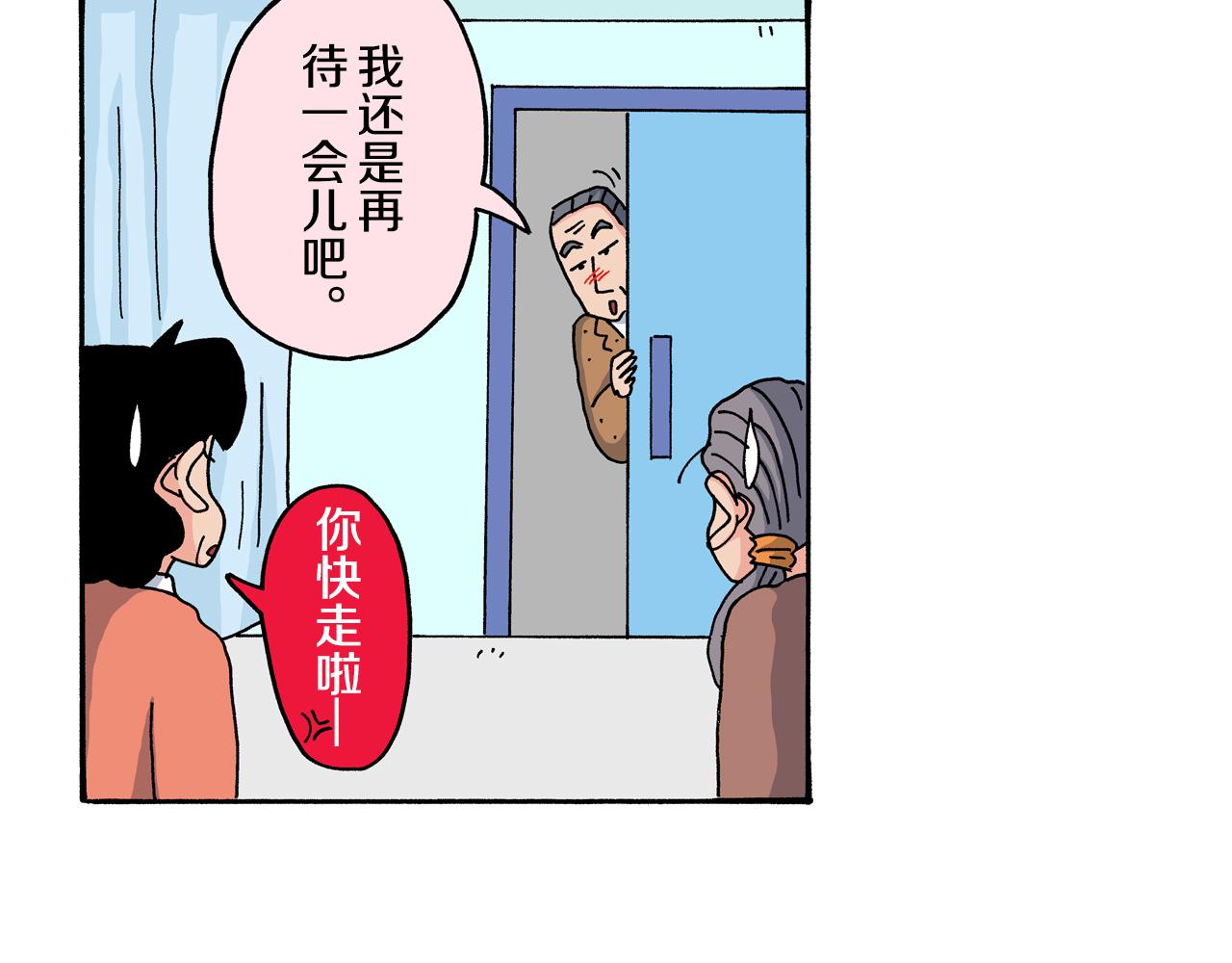 第116话43
