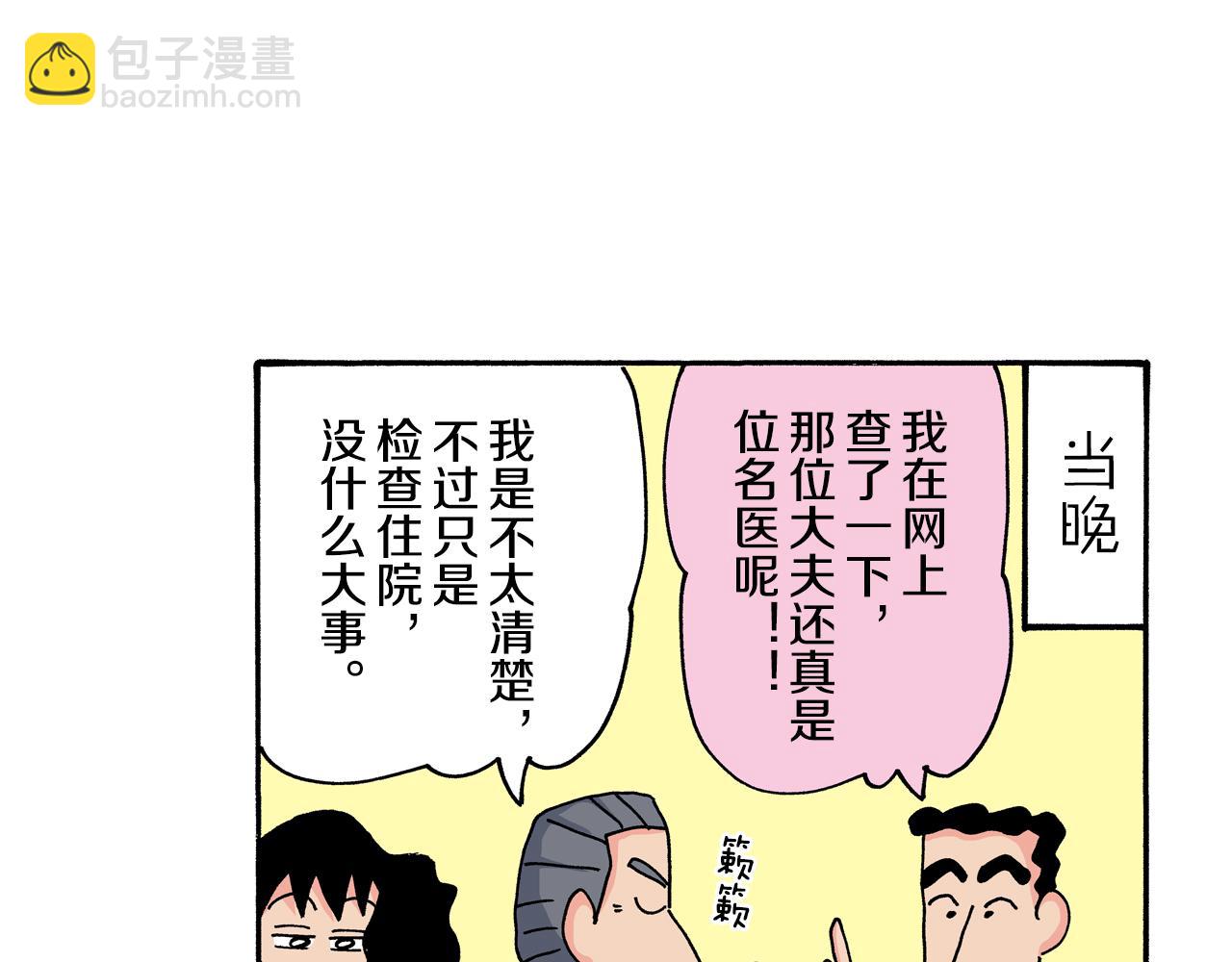 第116话44