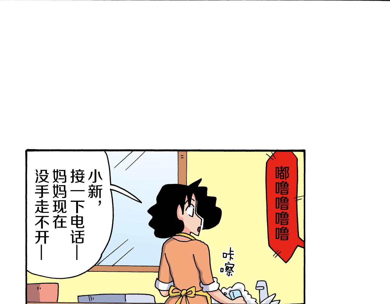 第116话5