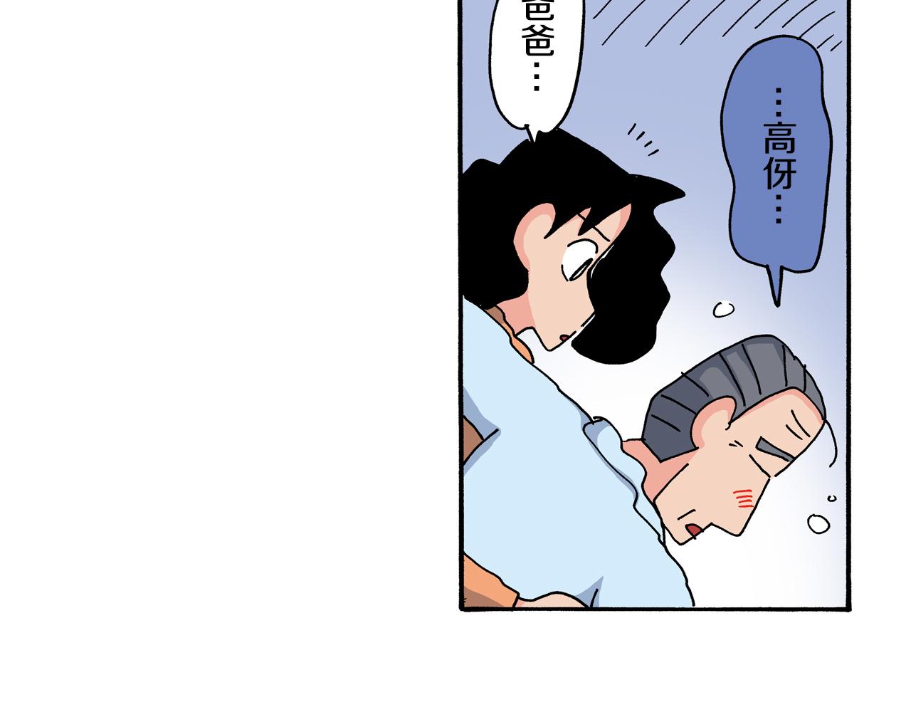 第116话54