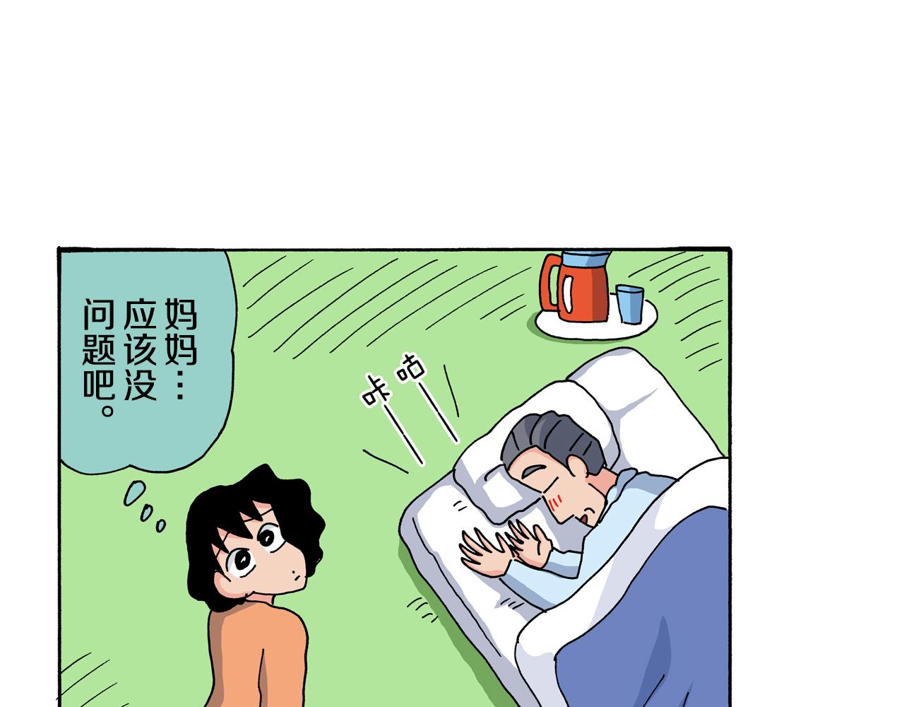 第116话55